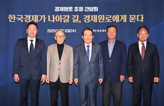 최태원(왼쪽부터) 대한상공회의소 회장과 이헌재 전 부총리 겸 재정경제부 장관, 정세균 전 국무총리, 윤증현 전 기획재정부 장관, 유일호 전 부총리 겸 기획재정부 장관이 12일 서울 중구 대한상의에서 열린 '경제원로 초청 간담회'에서 기념촬영하고 있다.  박동욱기자 fufus@